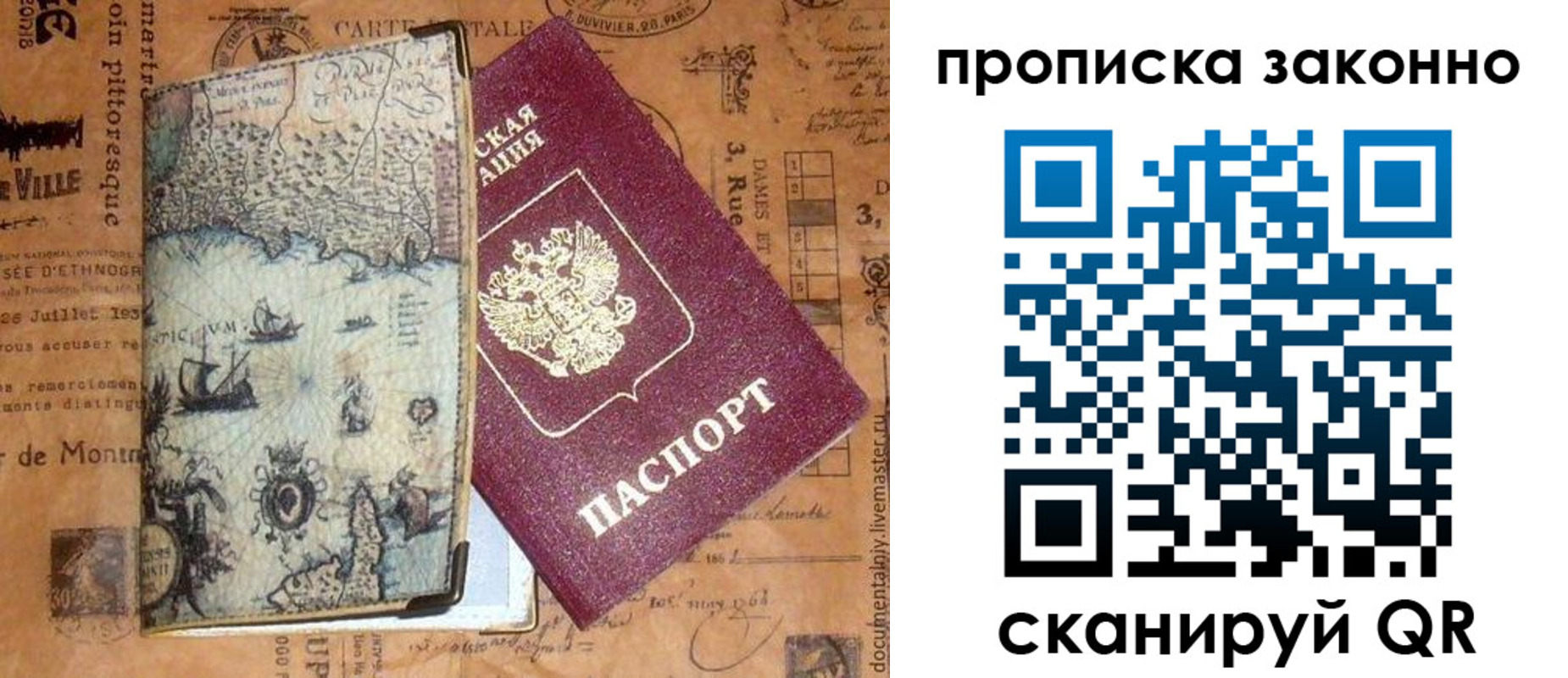 временная регистрация гарантия в Стерлитамаке