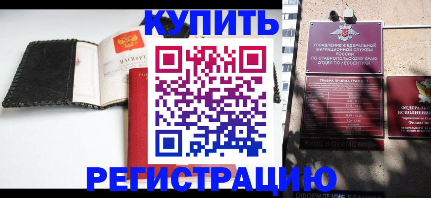 прописка в квартире в Стерлитамаке
